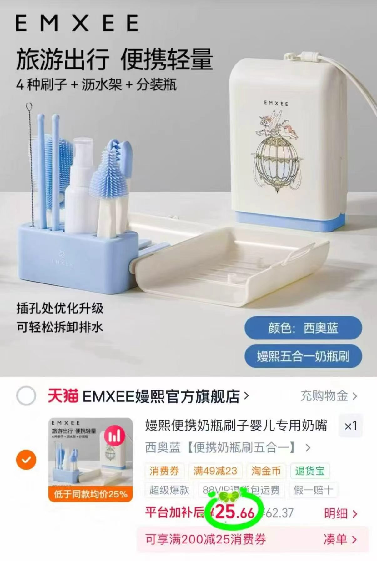 嫚熙便携奶瓶刷套装五件+收纳 25.6元 - 86线报