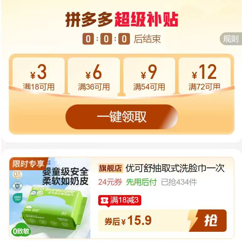优可舒抽取式洗脸巾80抽*4包 15.9元 - 线报酷
