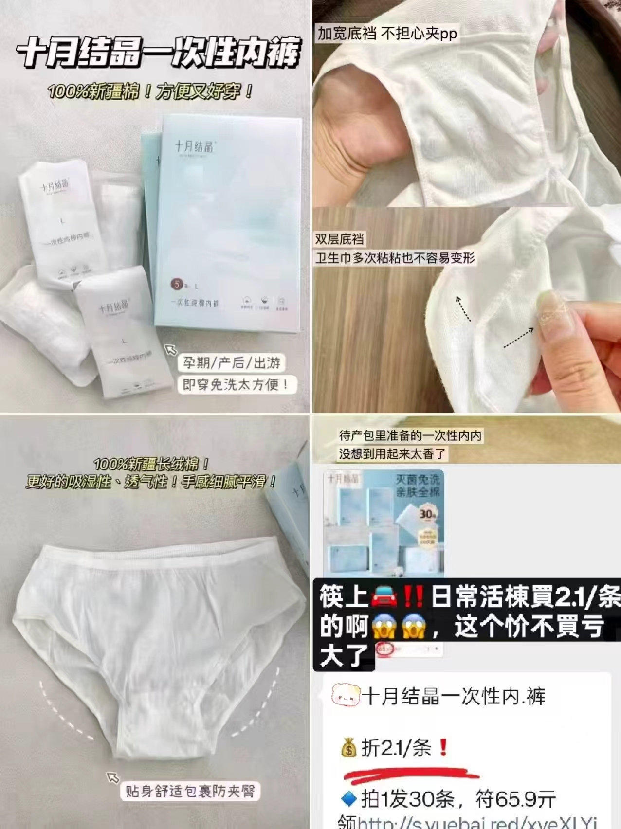 十月结晶一次性内裤拍1发30条 40.6元 - 86线报