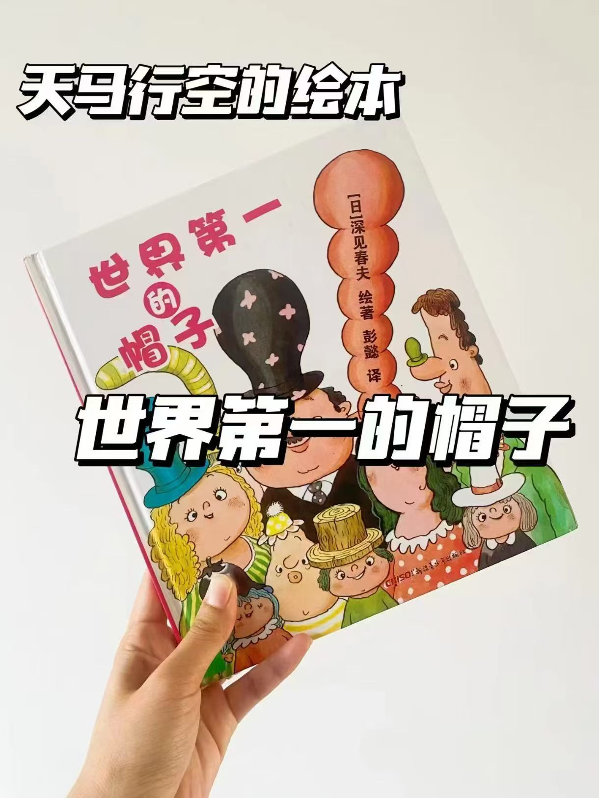 世界第一的帽子 8元，长个不停的腿2 8元，长个不停的腿3 8元，长个不停的腿 6元 - 86线报