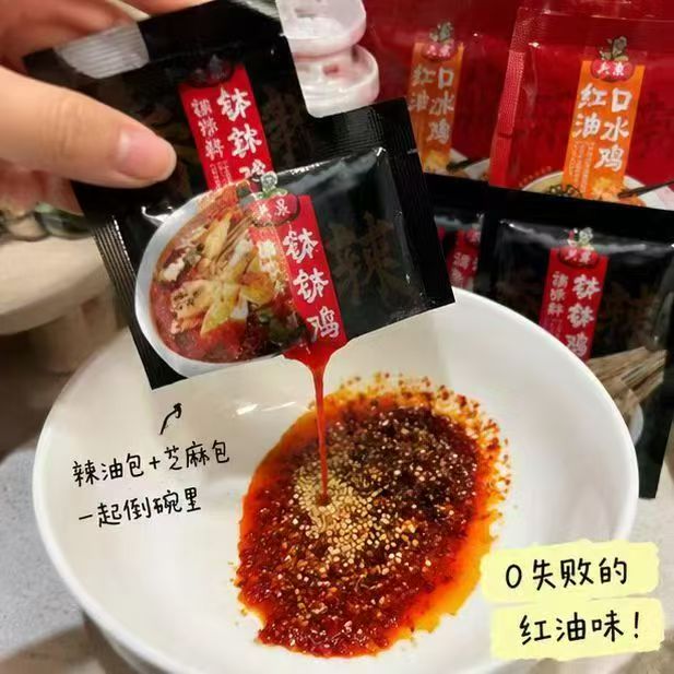 六婆钵钵鸡调料3袋 9.9元 - 线报酷