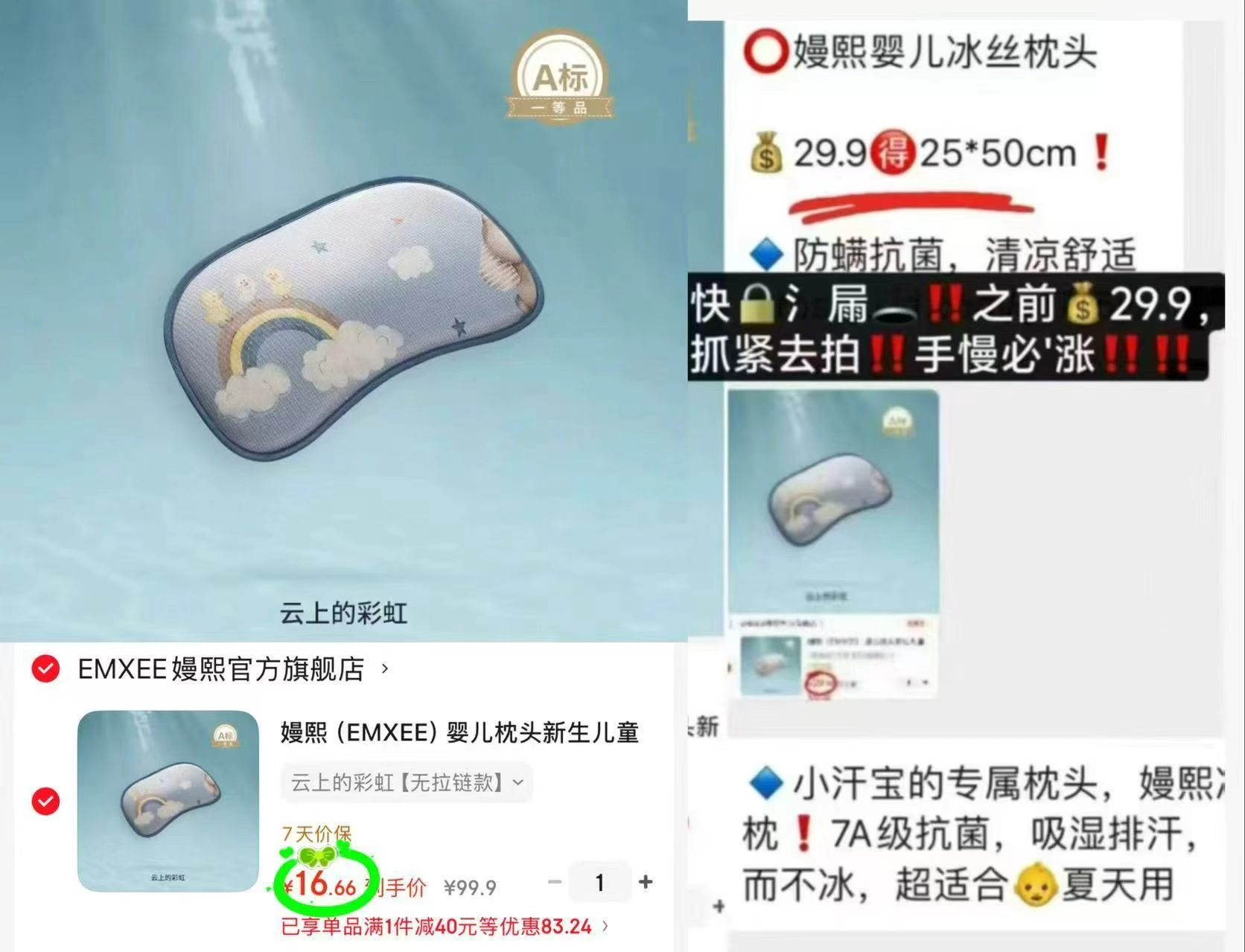 嫚熙冰丝枕头 16.9元，美朵嘉三开门防摔蚊帐1.2m床 99元 - 86线报