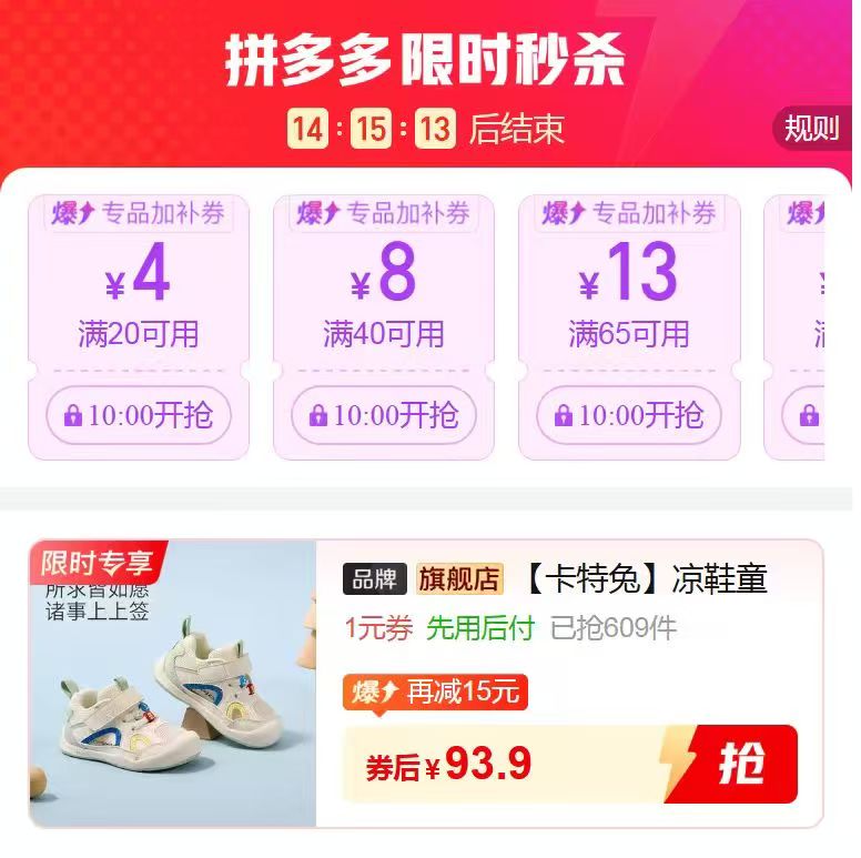 卡特兔男女童凉鞋 93.9元 - 线报酷