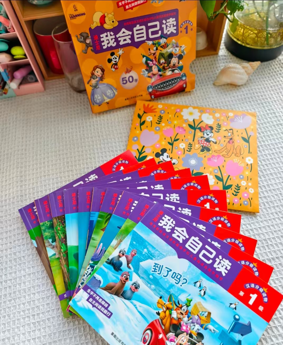 迪士尼我会自己读分级阅读第1级幼儿园小班 48.2元 - 86线报
