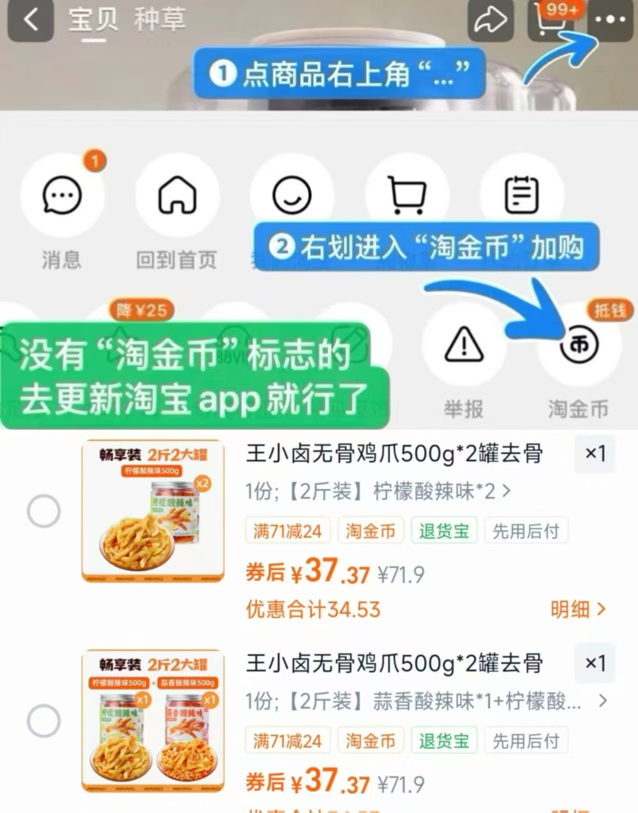 王小卤酸辣柠檬无骨鸡爪共500g*2罐 18.6元 - 86线报