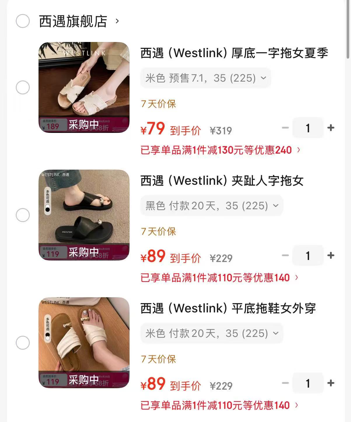 西遇厚底一字拖勃肯凉鞋 79元，西遇夹趾法式人字拖凉鞋 89元，西遇平底外穿夹趾人字拖 89元 - 86线报