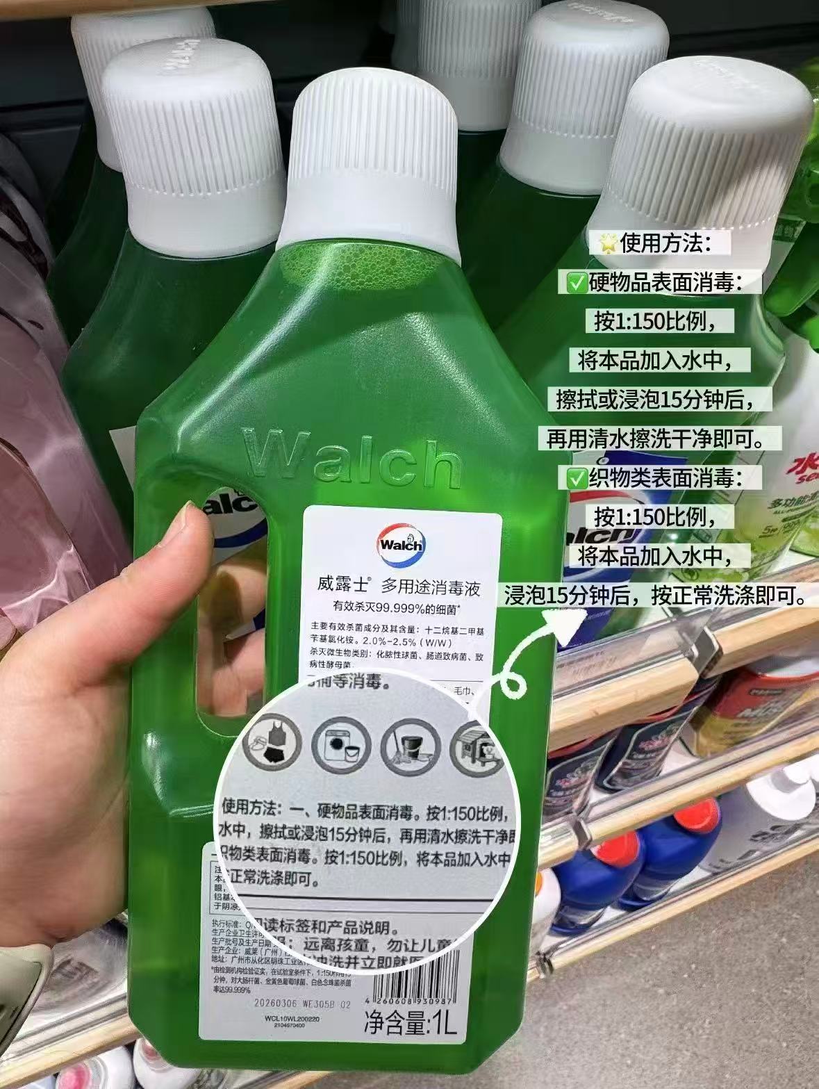 威露士消毒液组合装1L*3+60ml*3 48.5元 - 86线报