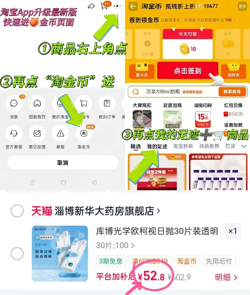 库博光学欧柯视日抛30片装 52.8元 - 86线报