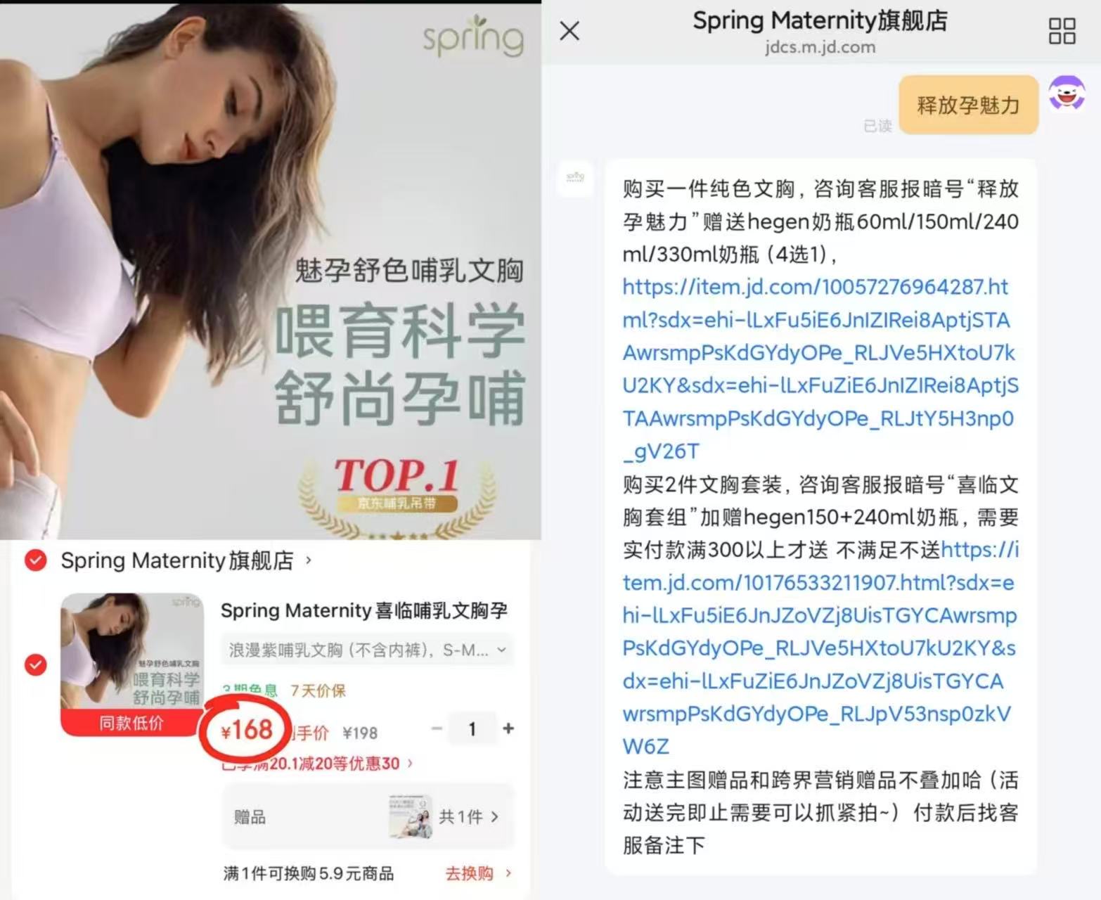 spring喜临哺R内衣 168元 - 86线报