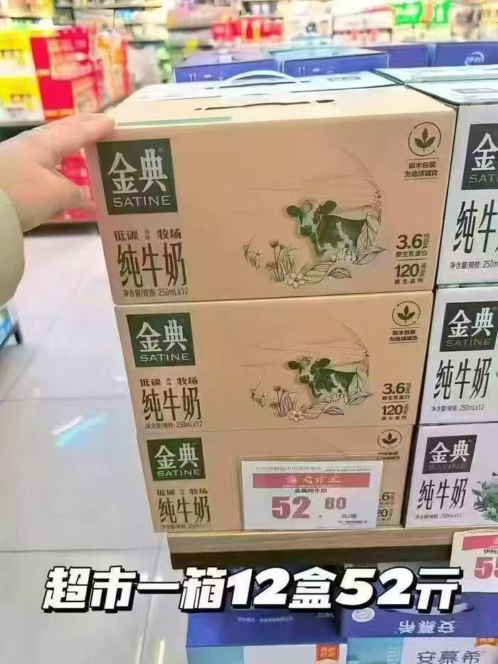 金典纯牛奶200ml*12盒*2箱 49.9元，金典纯牛奶250ml*16盒*2箱 69.9元 - 86线报