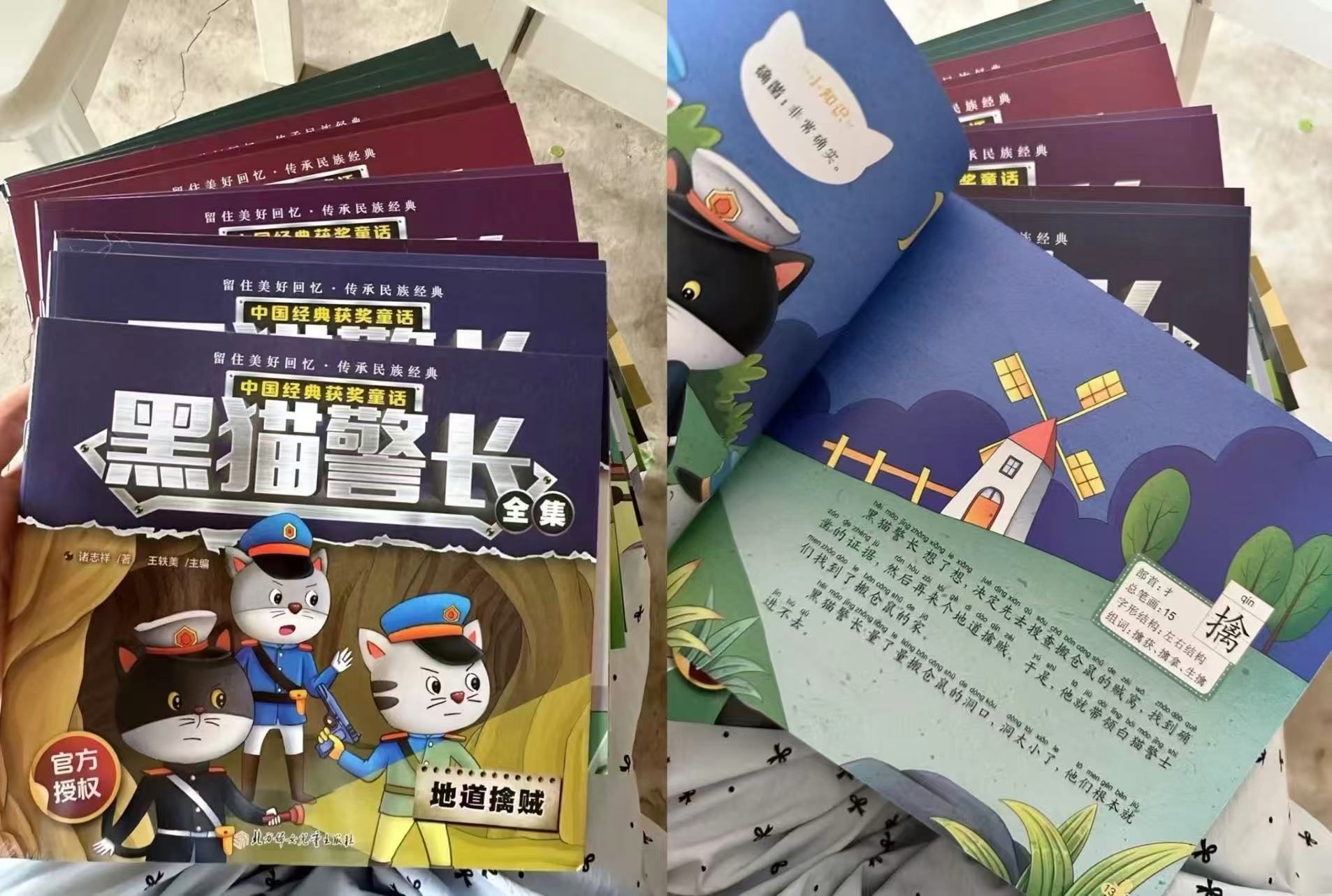 葫芦兄弟+黑猫警长全套24册 18.9元 - 86线报