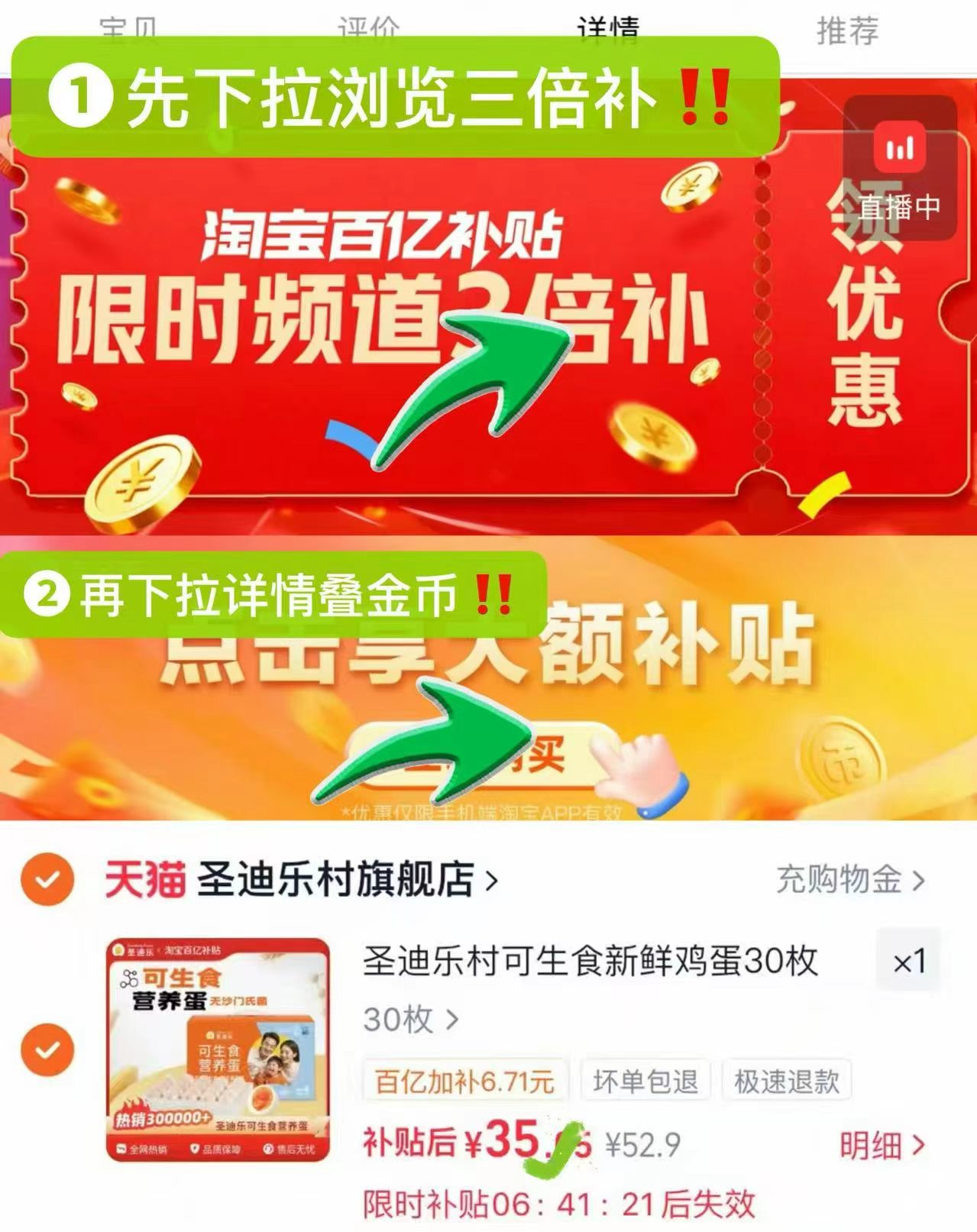 圣迪乐可生食鸡蛋30枚 35.1元 - 86线报