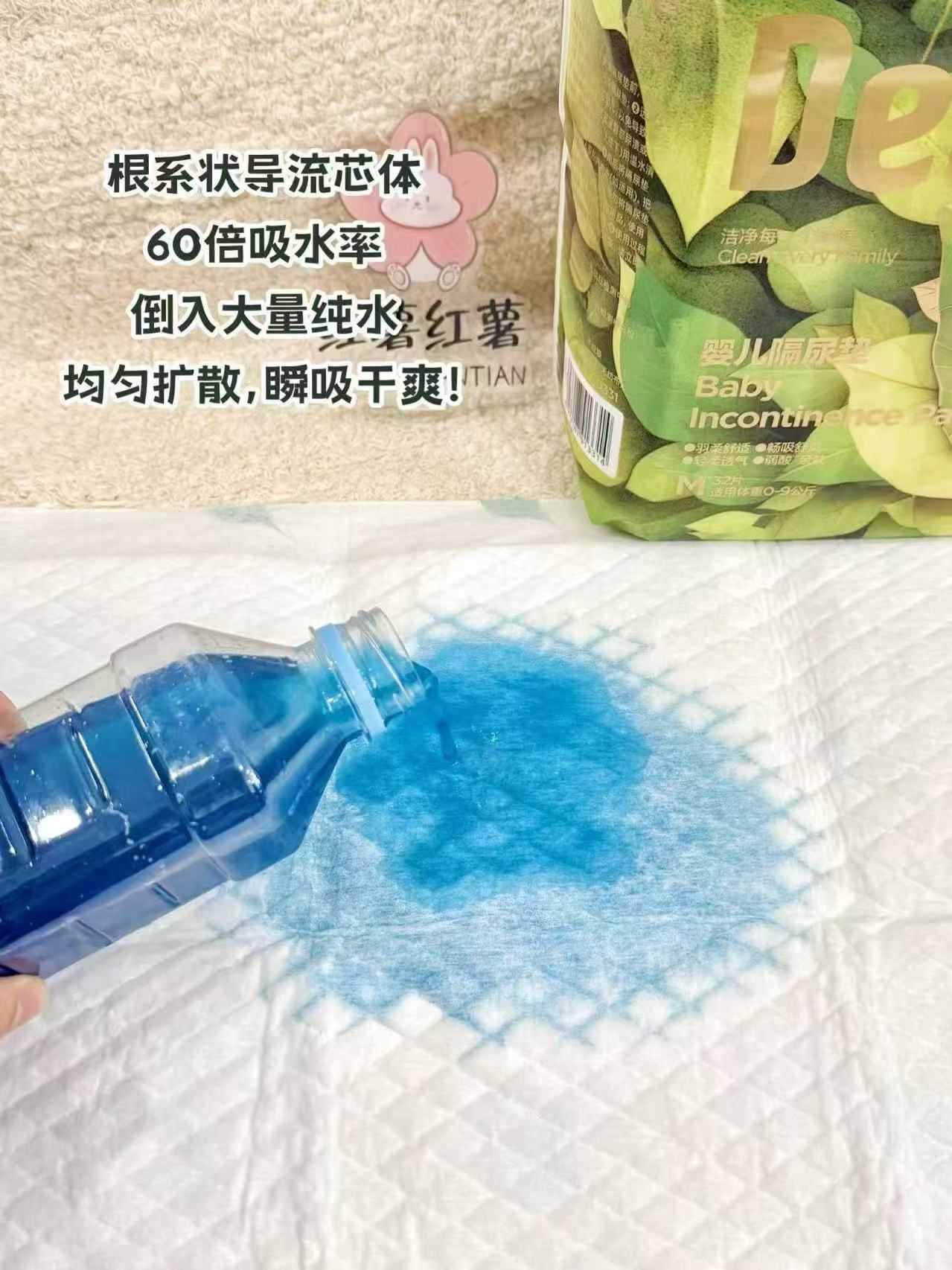 德佑沁氧一次性隔尿垫 19.9元 - 86线报