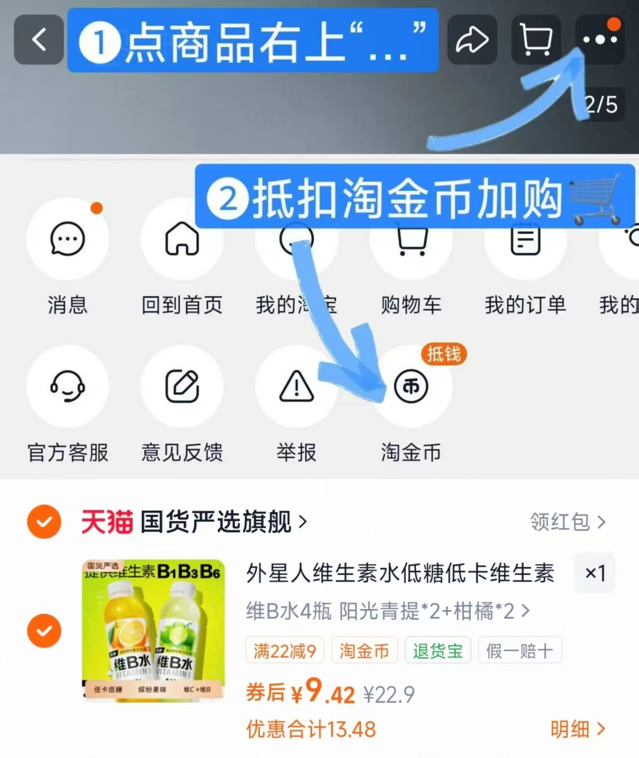 外星人维生素水低糖低卡饮料500mL*4瓶 9.4元，外星人维B水 2.3元 - 86线报