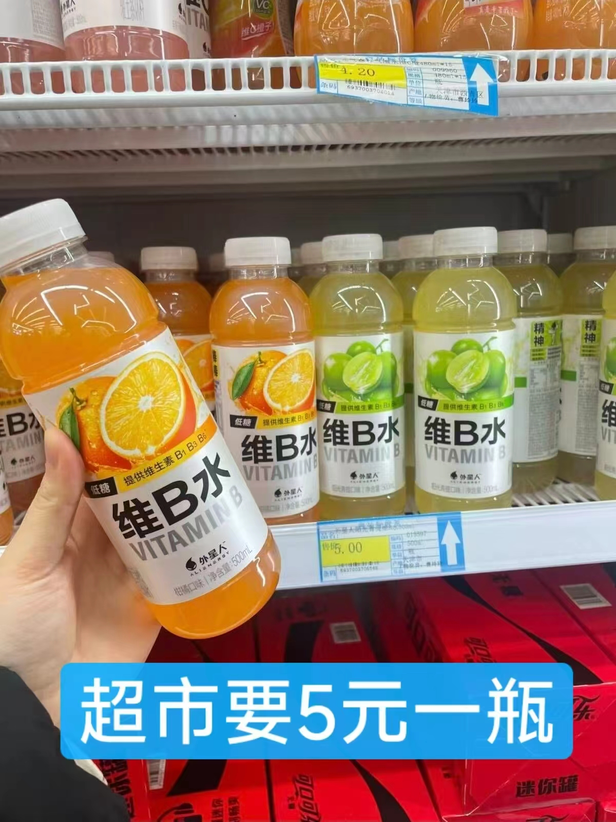 外星人维生素水低糖低卡饮料500mL*4瓶 9.4元，外星人维B水 2.3元 - 86线报