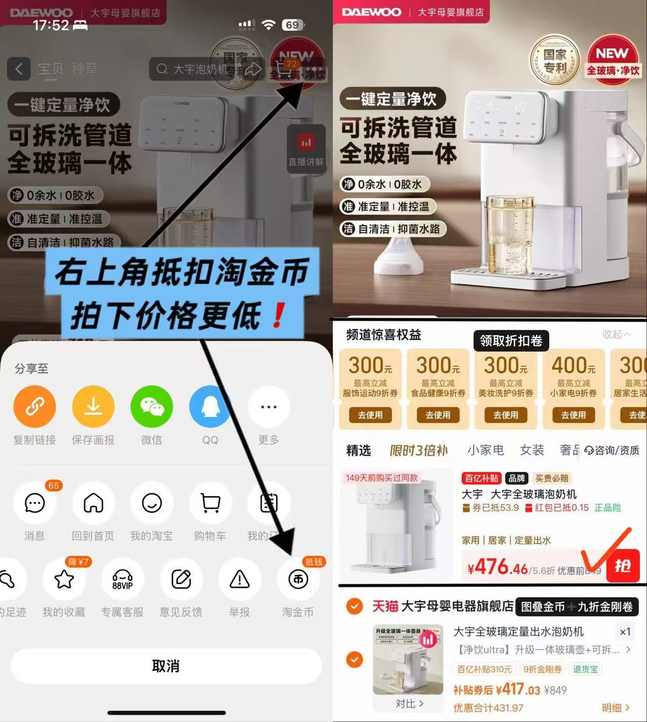 大宇全玻璃定量泡奶机净饮ultra款 417元 - 86线报