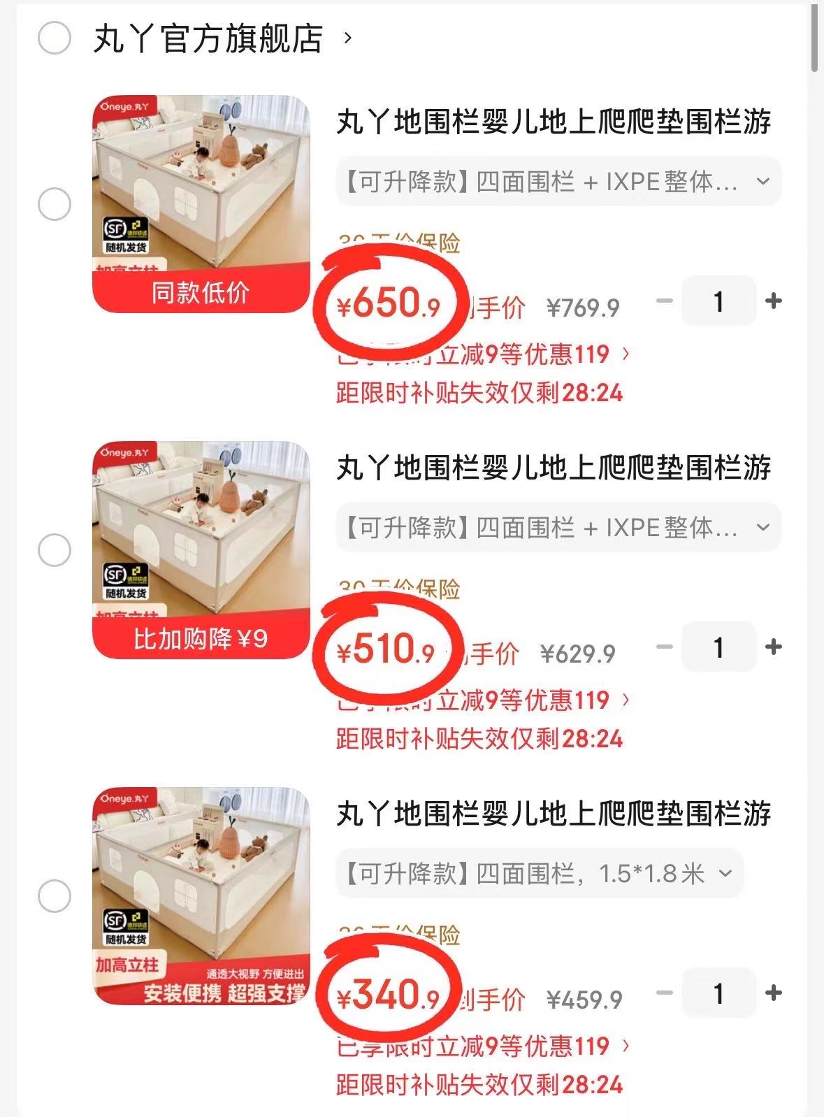 丸丫四面围栏 340.9元，丸丫四面围栏整体2cm垫 510.9元 - 86线报