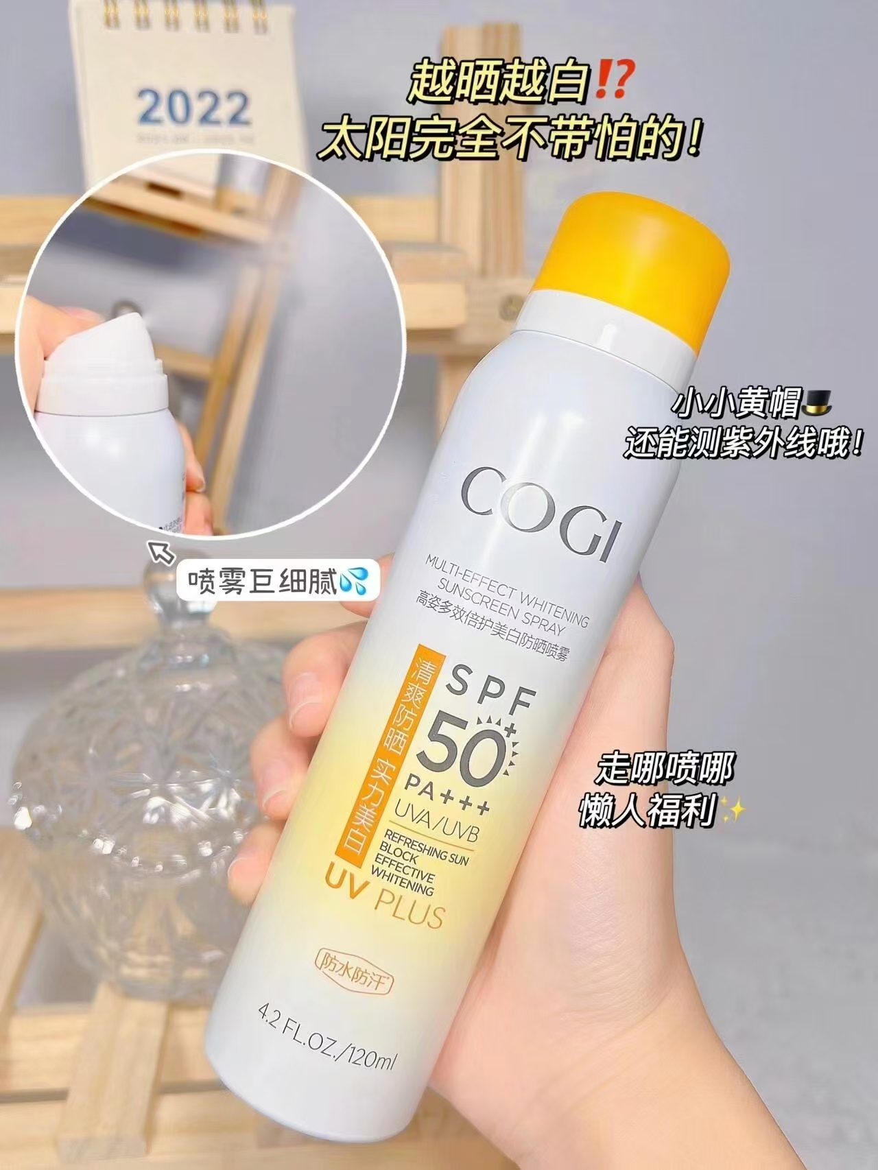 高姿小黄帽防晒喷雾80ml 18.67元 - 86线报