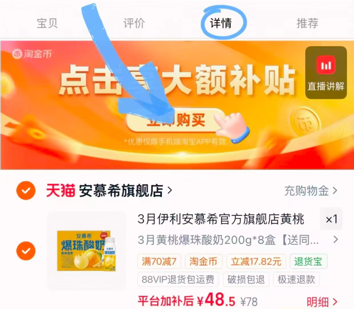 安慕希黄桃爆珠酸奶买一送一2箱 48元 - 86线报