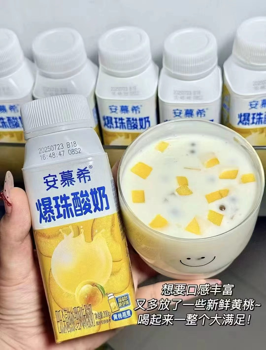 安慕希黄桃爆珠酸奶买一送一2箱 48元 - 86线报