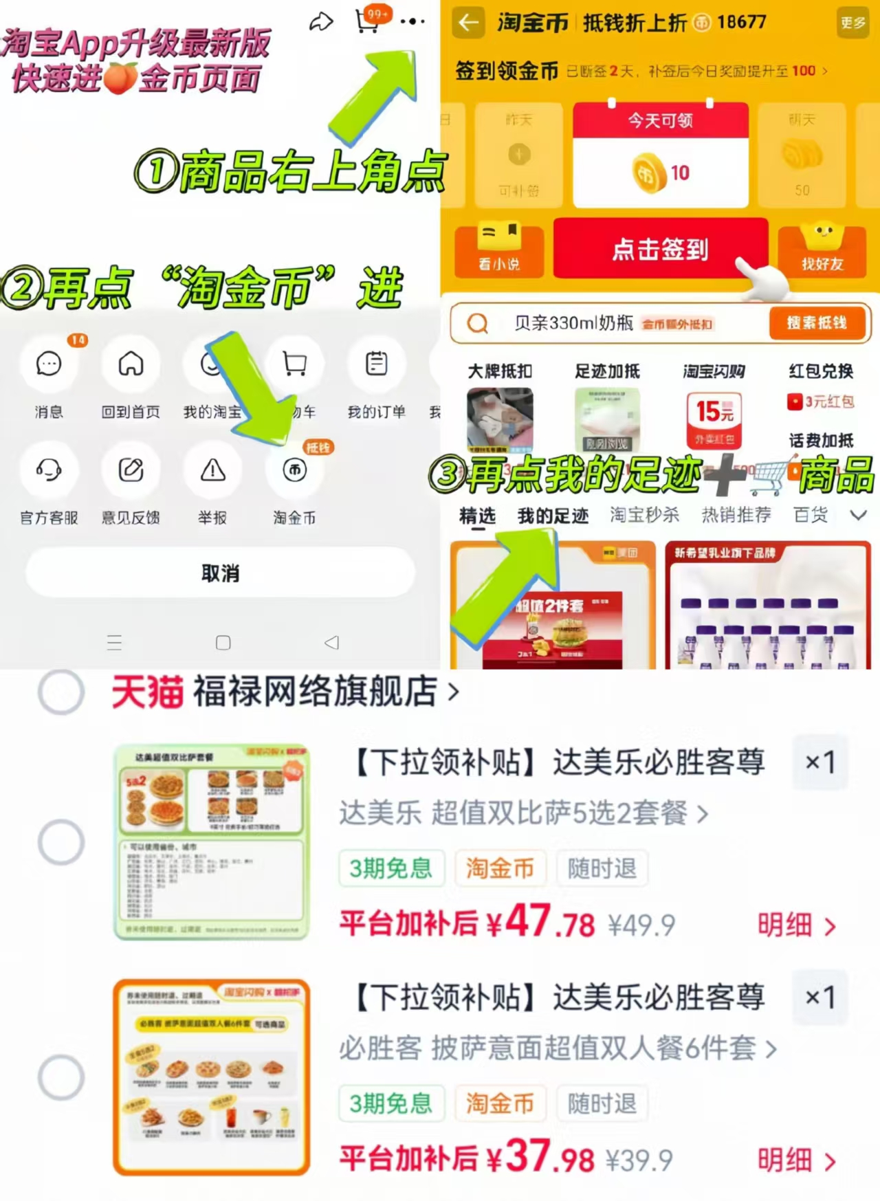 必胜客𝟔件套 37.9元，达美乐𝟓选𝟐 47.7元 - 86线报