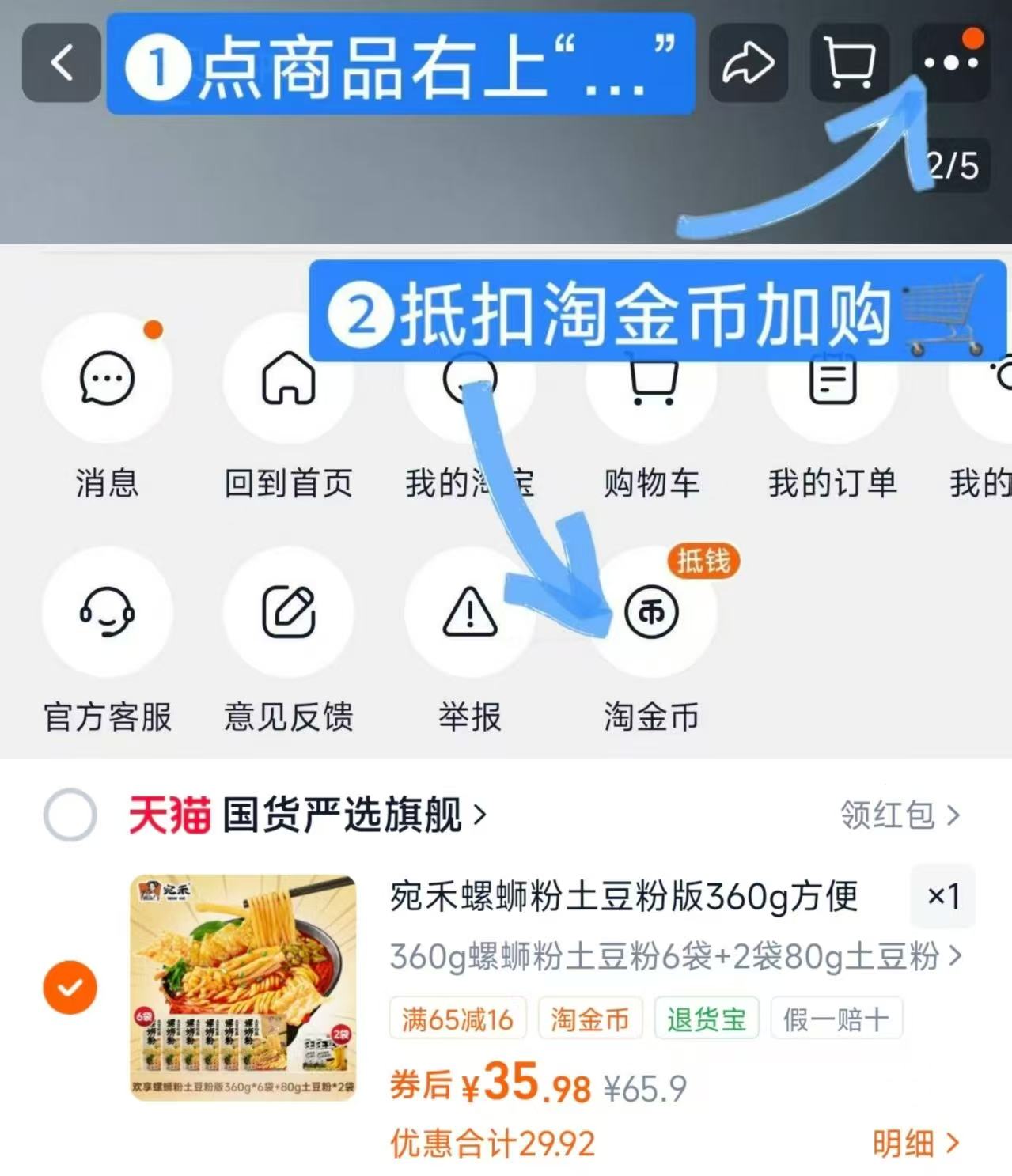 宛禾砂锅土豆粉螺蛳粉360g拍6袋 赠土豆粉包2包 35.9元 - 86线报