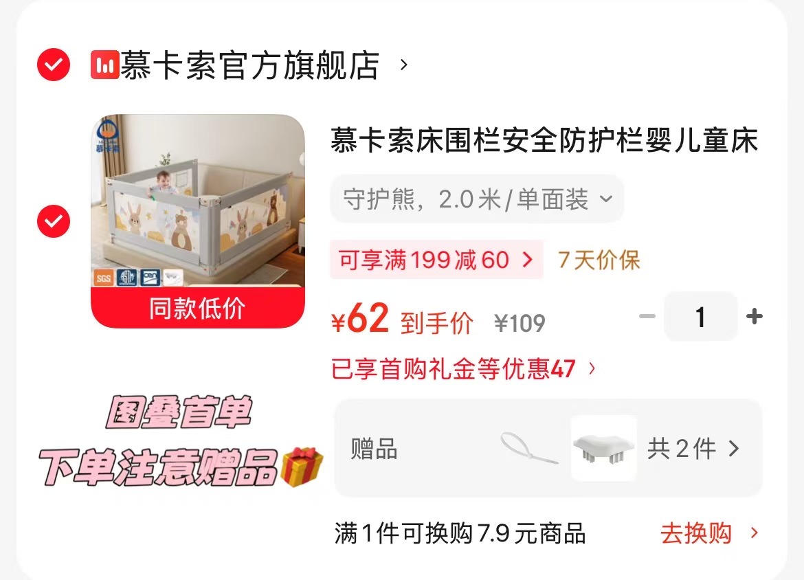 云朵季森研系列医护级抽纸20包 26.9元，慕卡索床围栏单面装赠固定绑带+拼接器 62元 - 86线报