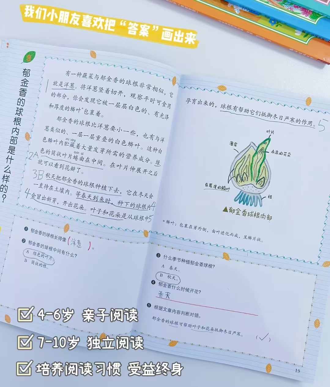 给孩子的阅读启蒙书全11册 91.2元 - 86线报