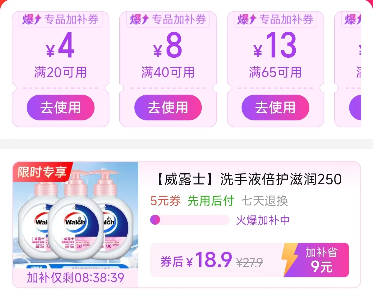 威露士抑菌洗手液250ml*3瓶 18.9元 - 美泡泡 威露士抑菌洗手液250ml*3瓶 18.9元 - 美泡泡