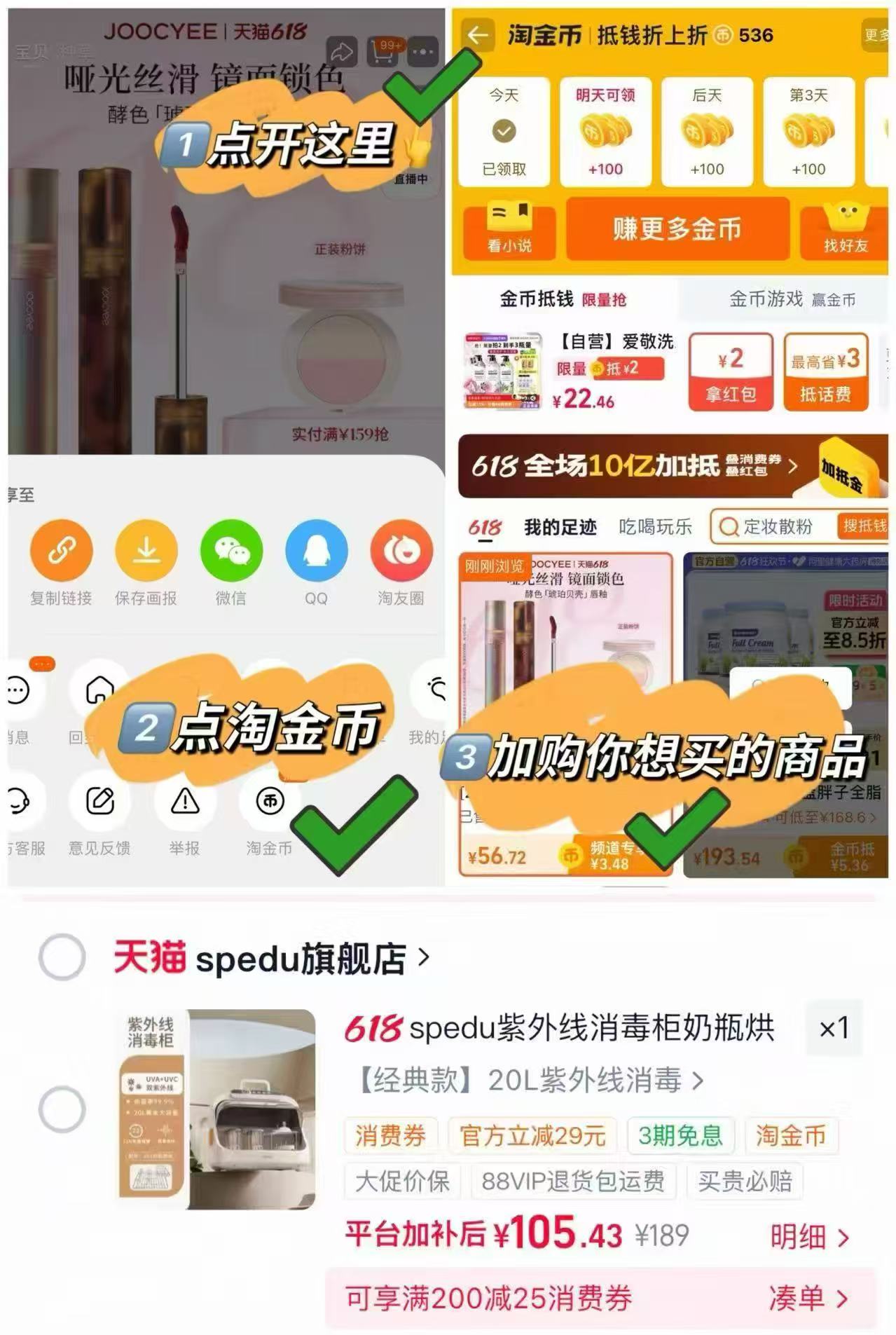spedu紫外线奶瓶消毒器经典款20L 106元 - 86线报