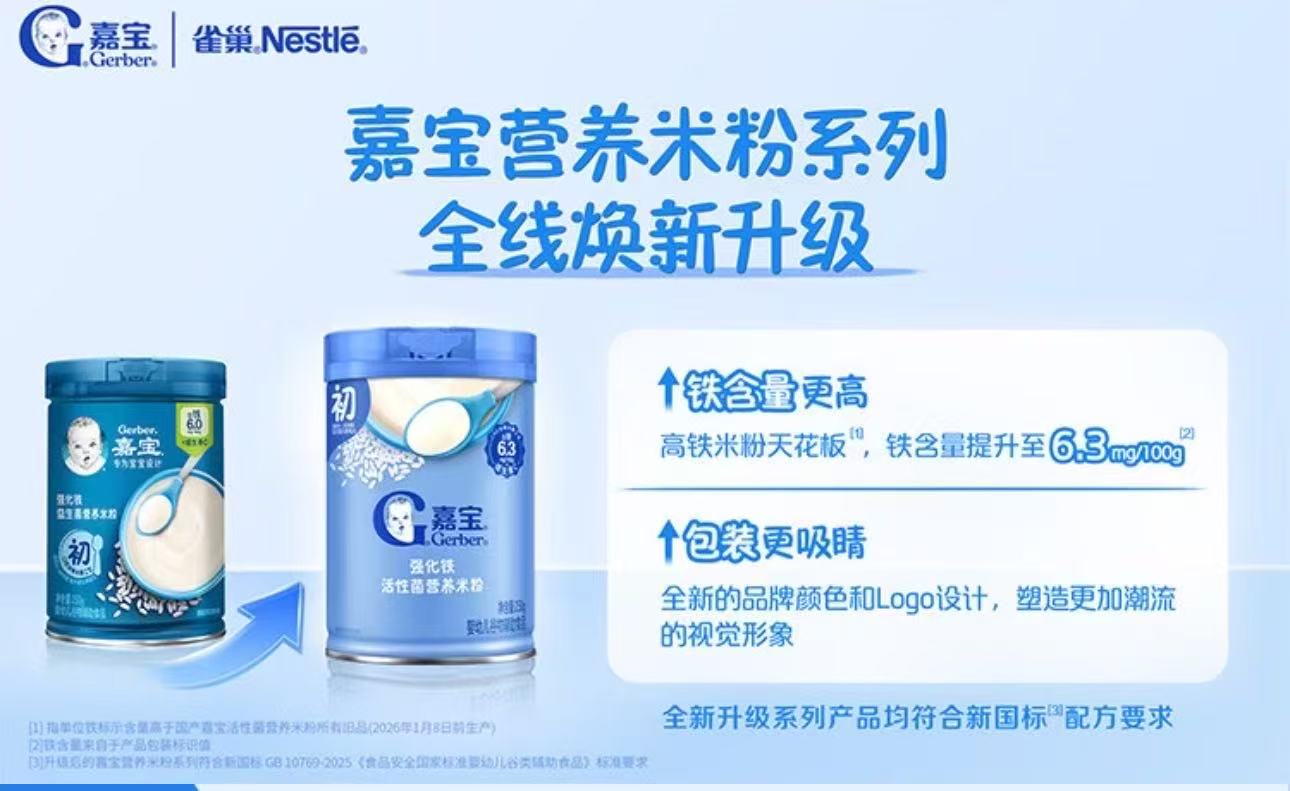 嘉宝升级版高铁米粉 48.3元 - 86线报