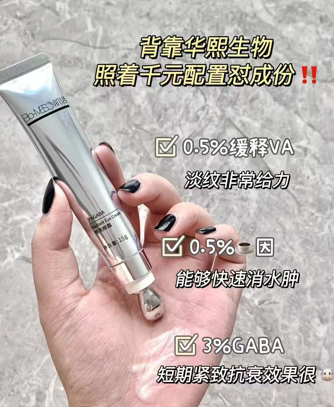 BM肌活充能眼霜20g 赠急修小绿管5ml+面膜*1 139元 - 86线报