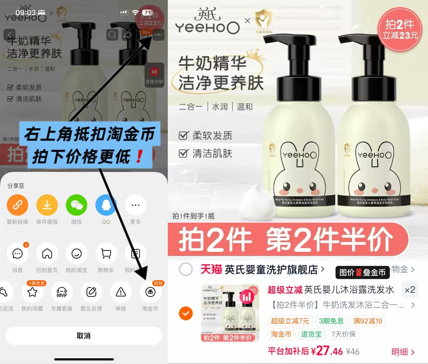 英氏洗沐二合一380ml/瓶 拍2件 54.9元 - 86线报