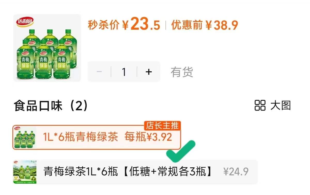 达利园低糖青梅绿茶1L*6瓶 23.5元 - 86线报