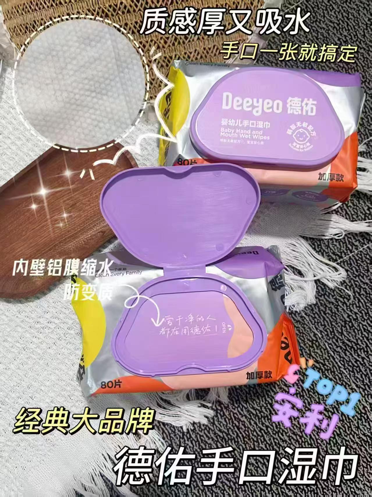 德佑加厚婴儿湿巾80抽拍5包 27.6元 - 线报酷