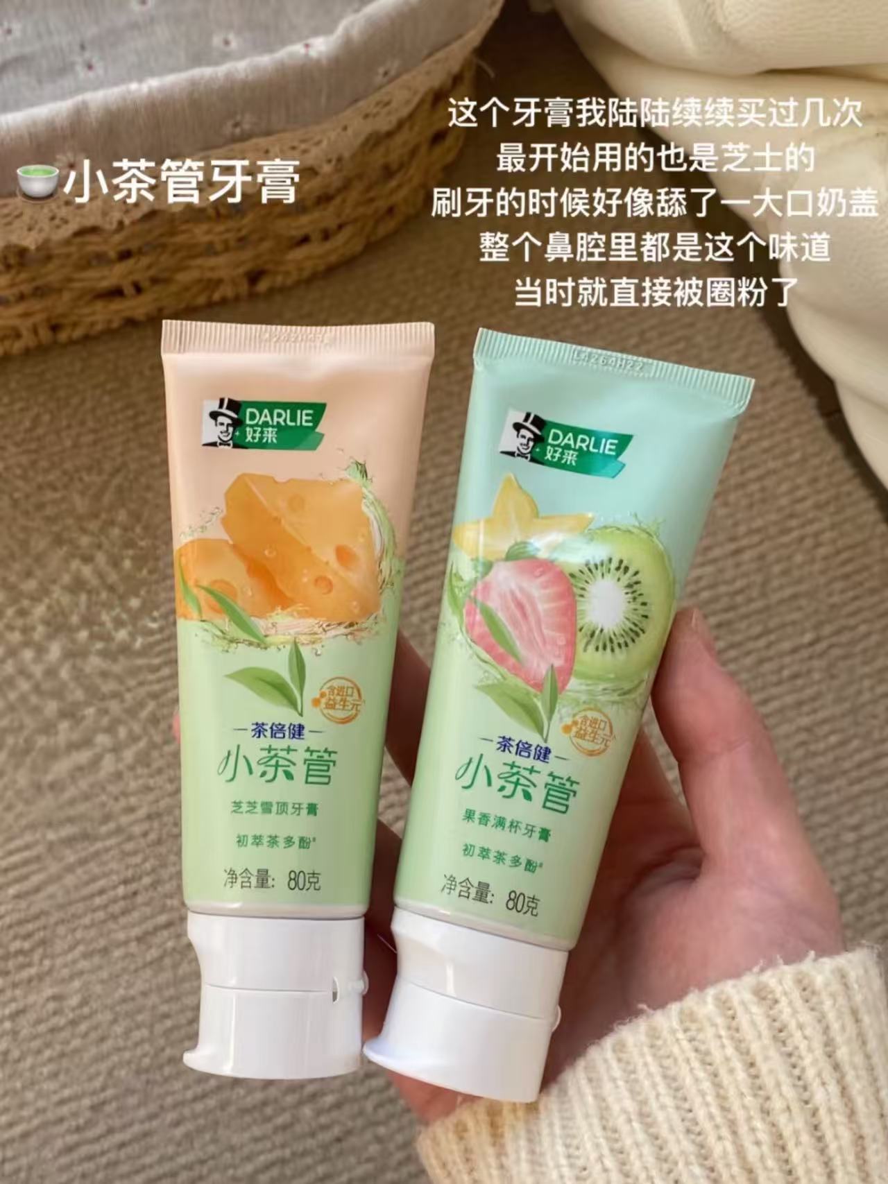 好来牙膏任选护龈/美白/茶味拍4支 20元 - 86线报