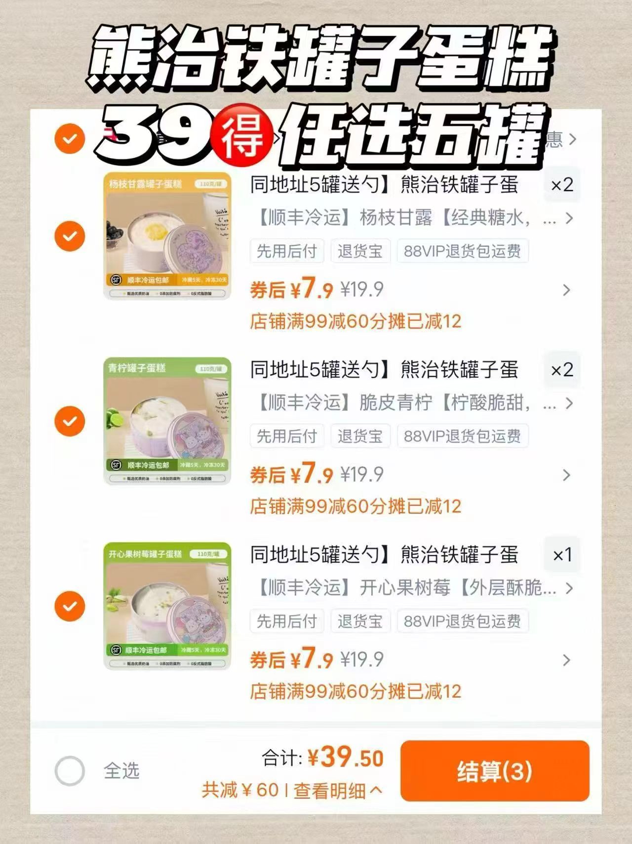 熊治罐子蛋糕铁罐任选5件 36.3元 - 86线报