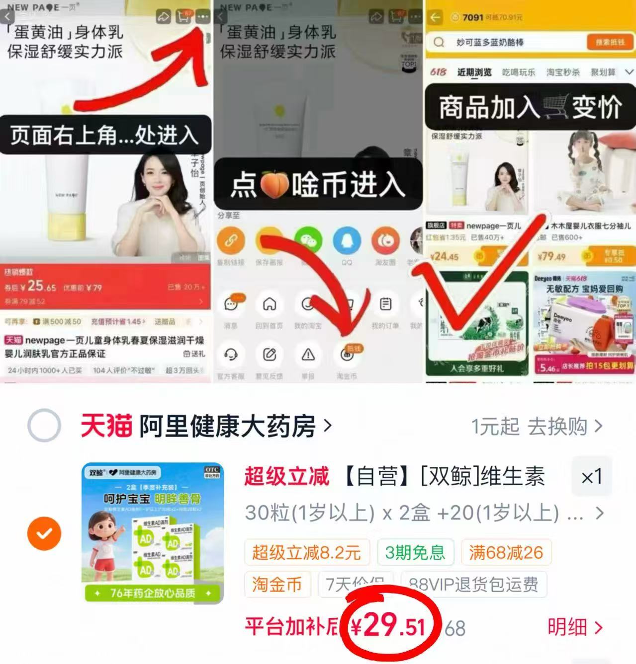 双鲸维生素AD滴剂 0.29元 - 86线报