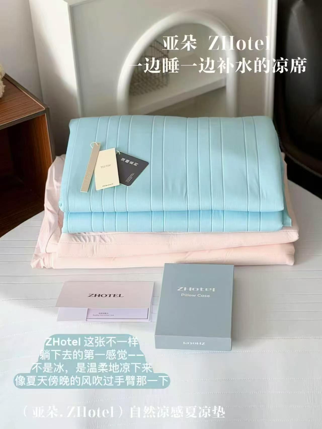 ZHotel夏季深睡夏凉垫全尺寸手提礼盒 赠两个ZHotel冰丝枕套 189.9元 - 86线报