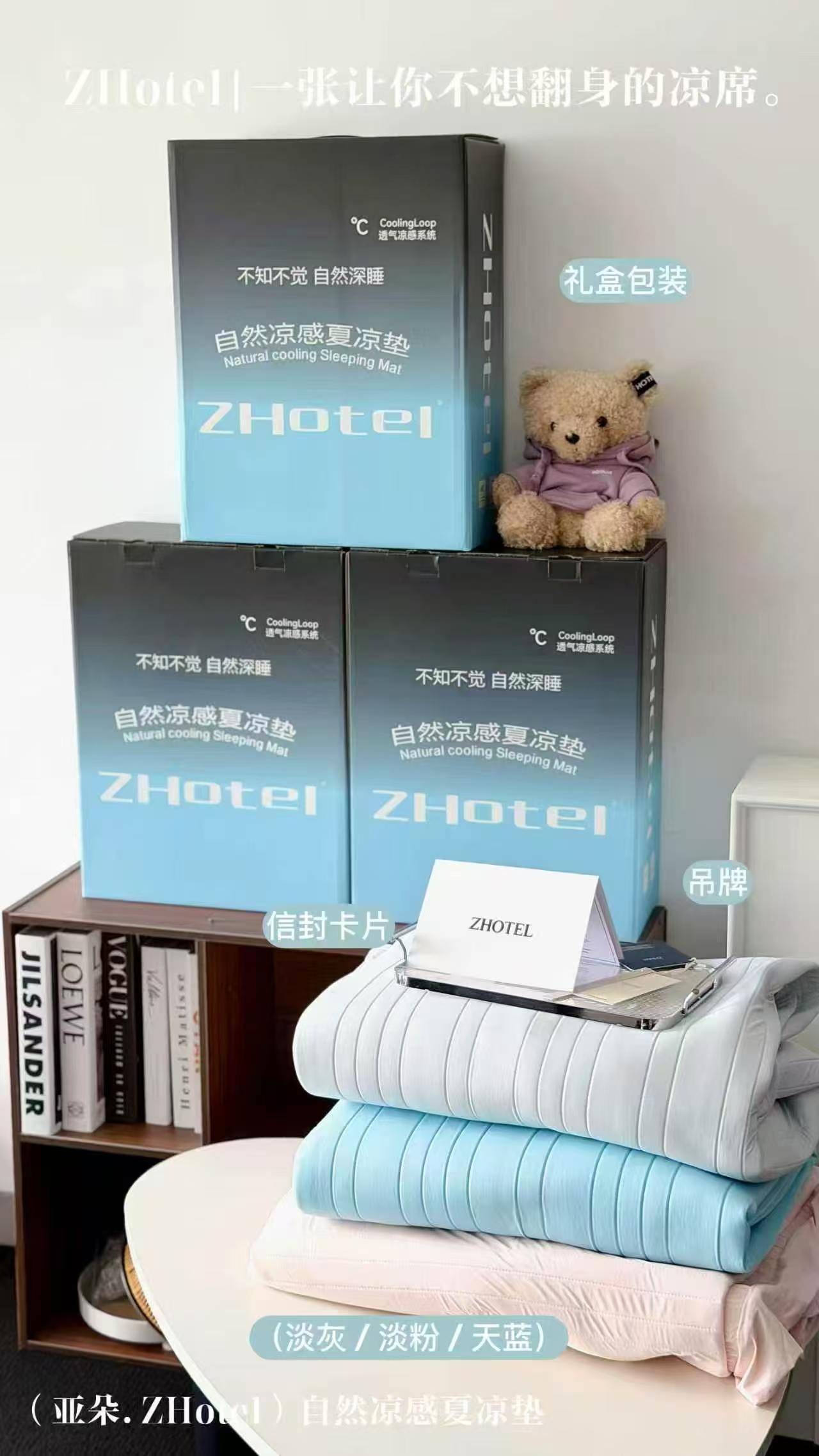 ZHotel夏季深睡夏凉垫全尺寸手提礼盒 赠两个ZHotel冰丝枕套 189.9元 - 86线报