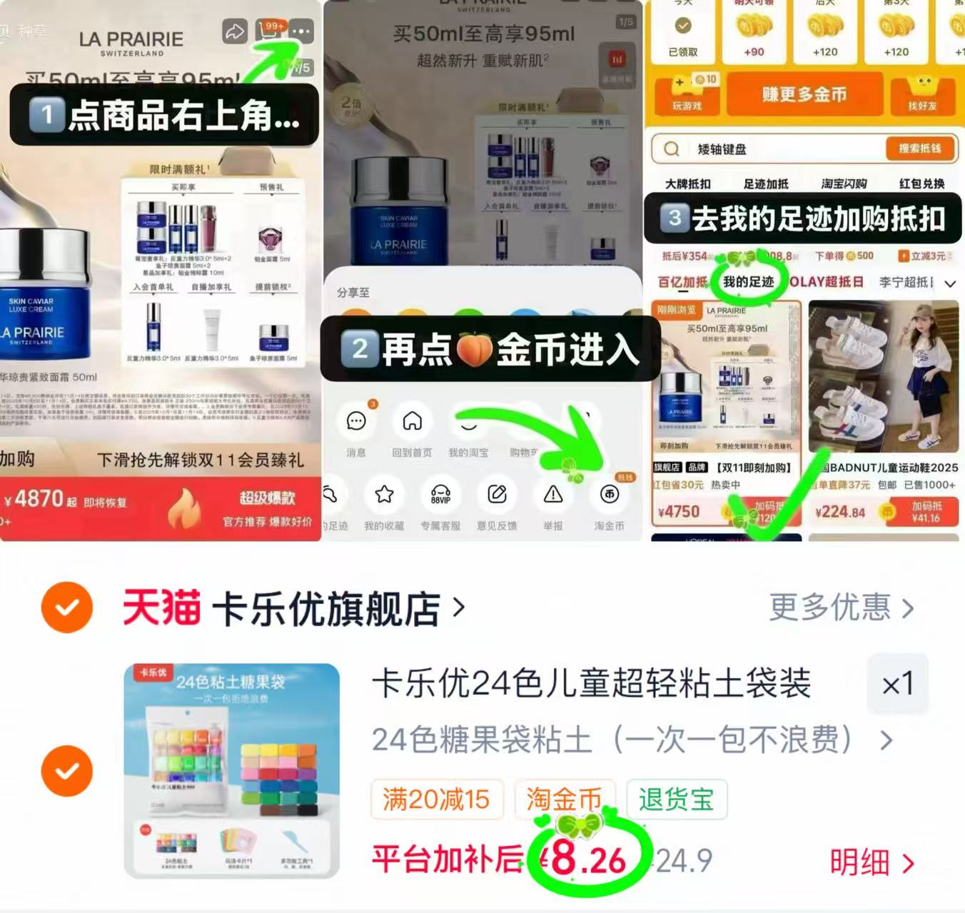 卡乐优超轻粘土24色 8.2元 - 86线报