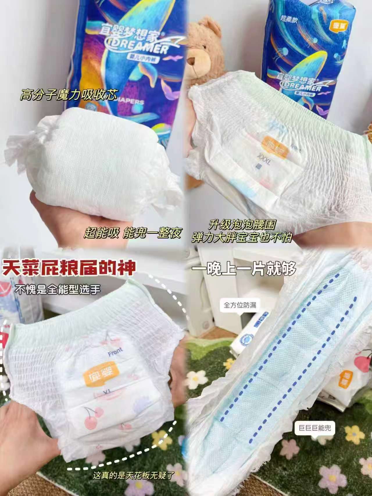 宜婴新梦想家系列尿不湿拍1发2包 30.7元，宜婴弱酸水果裤尿不湿拍1发2包 30.1元 - 86线报