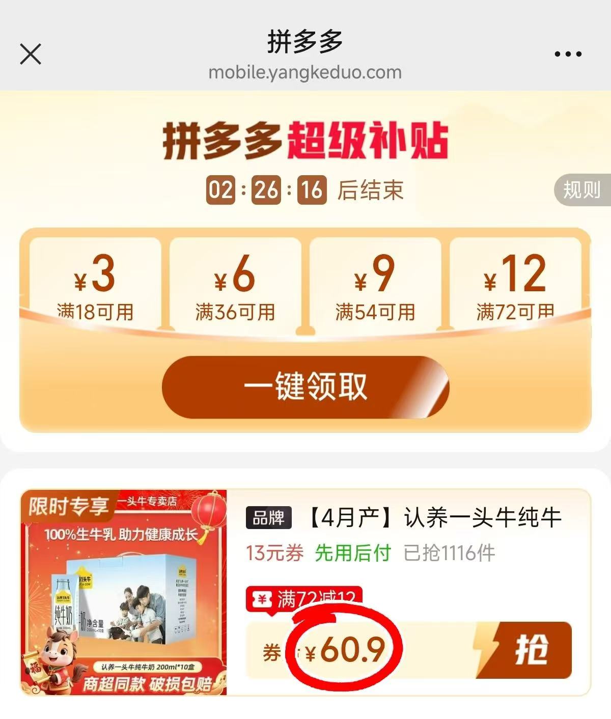 认养一头牛纯牛奶200ml*10盒 20.3元 - 线报酷 认养一头牛纯牛奶200ml*10盒 20.3元 - 线报酷