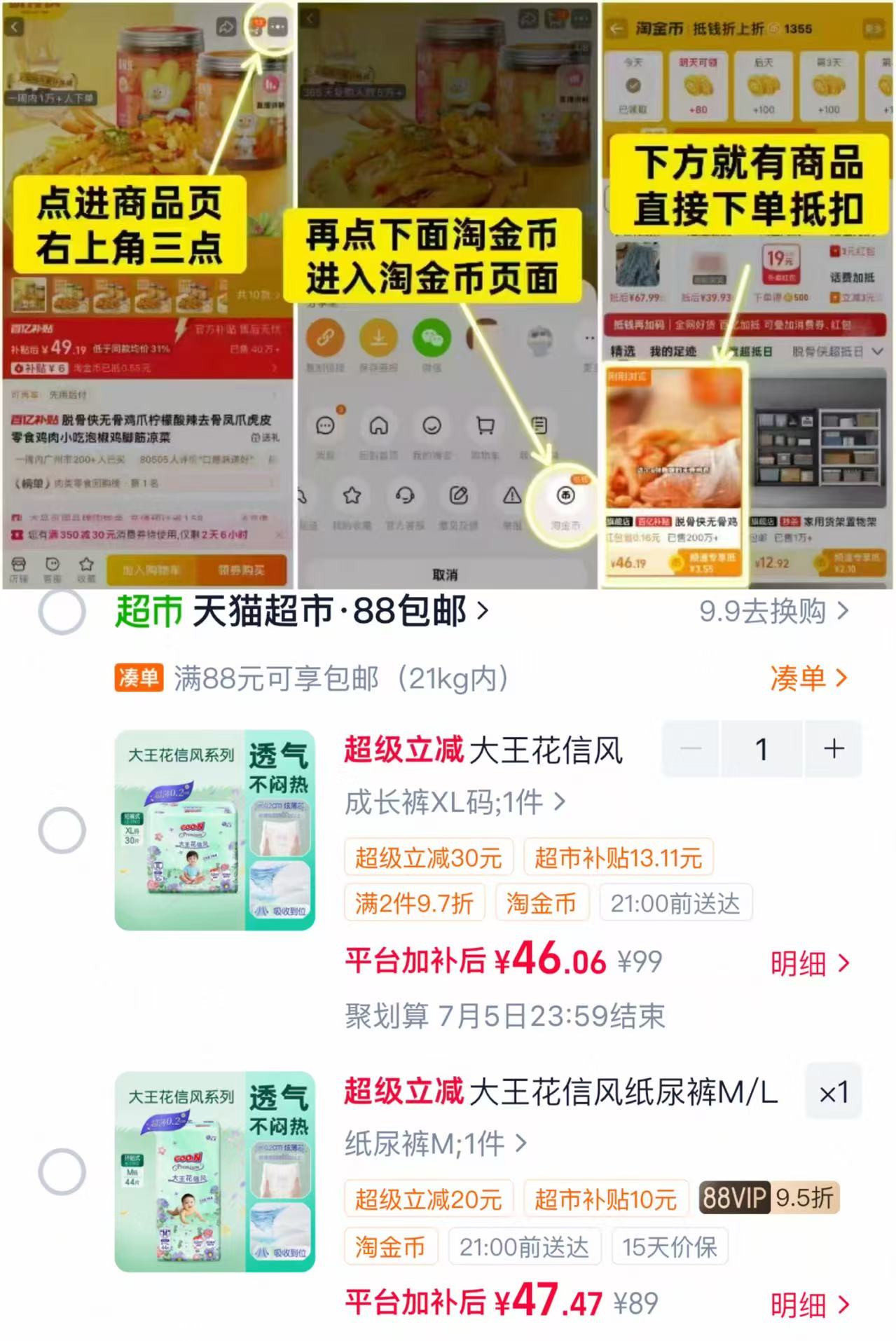 大王花信风纸尿裤 46元/包，大王花信风拉拉裤 46元/包 - 86线报