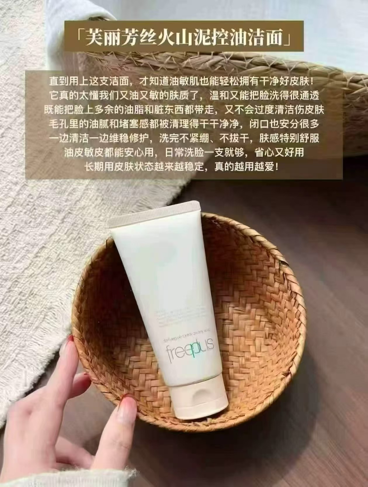芙丽芳丝氨基酸洁面到手正装80g+试用装20g 69元 - 86线报