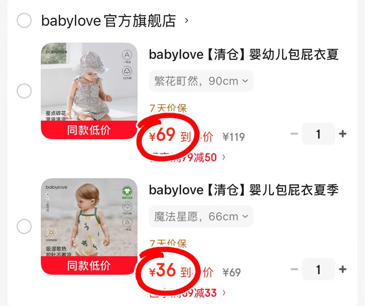 巴厘小猪吊带包屁衣 19.9元，巴厘小猪无袖背心 15元，巴厘小猪运动套装 39.9元 - 86线报