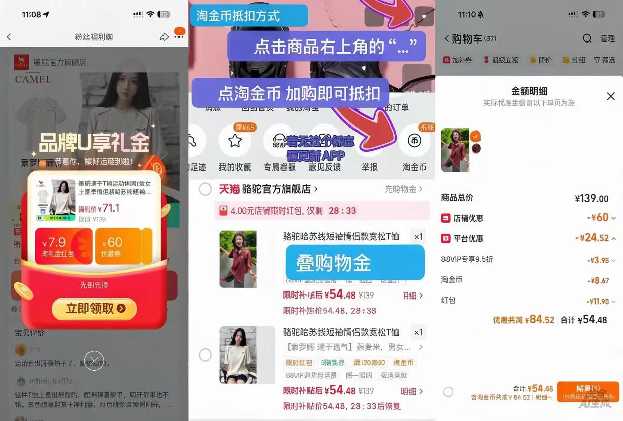 骆驼T神速干短袖 51元 - 86线报