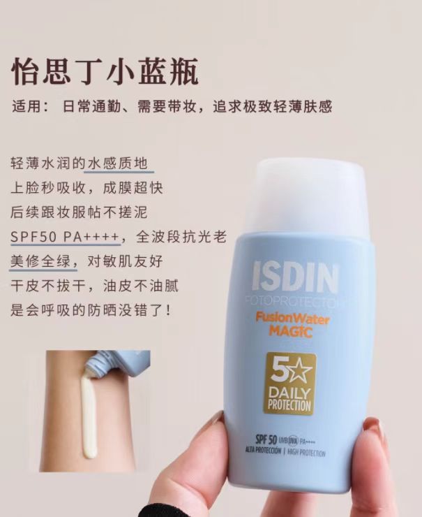 怡思丁防晒霜4支共48ml 33.9元 - 线报酷