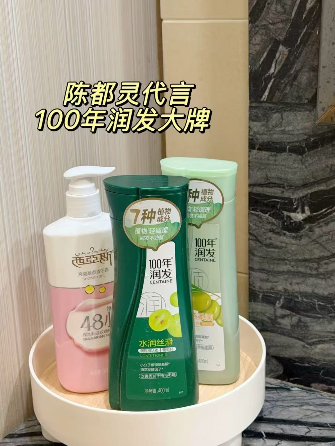 100年润发洗发沐浴任选3件 48元 - 86线报
