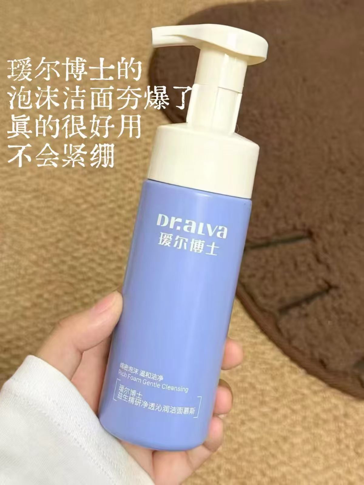 瑷尔博士洁面慕斯洗面奶120ml*2瓶 34.5元 - 86线报